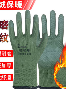 26款左右手黄金甲保暖拉绒防滑耐磨钢筋工建筑工地大虎口压纹劳保
