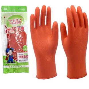 24款珍爱臻品洗衣服洗碗手套家务家用厨房耐用乳胶女防水橡胶牛筋