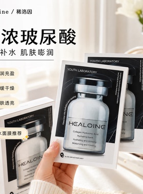特价清仓~韩国healoine稀