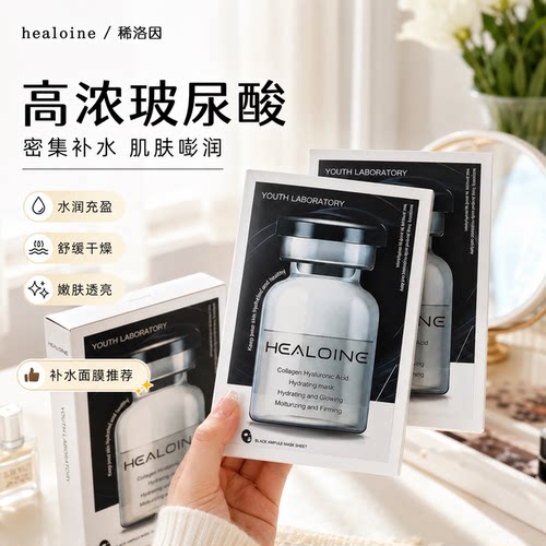 特价清仓~韩国healoine稀