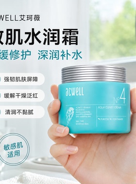 敏敏肌姐妹看过来！艾珂