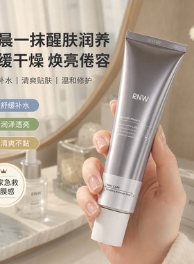 熬夜党小学妹！rnw小银管