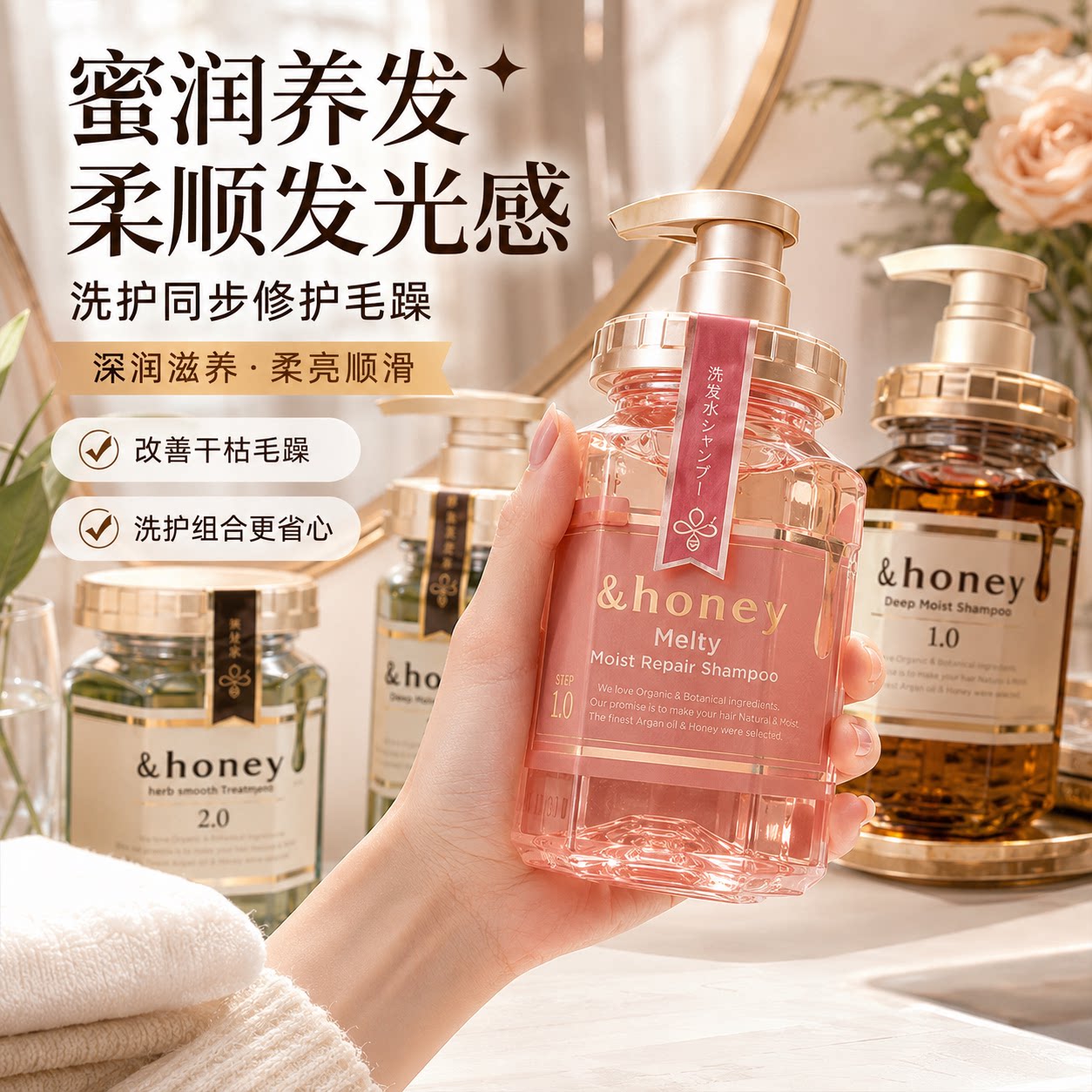 日本honey洗发水安蒂花子