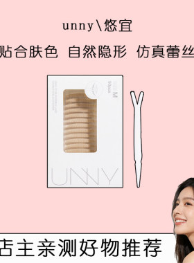 天生双眼皮！unny贴女隐