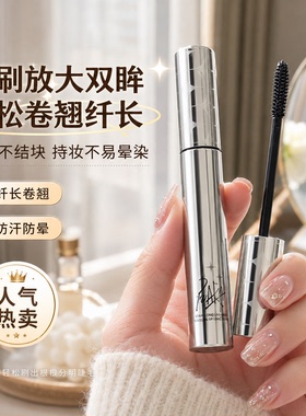 定型不晕染~piara佩冉睫