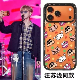 C家MagSafe徐明浩蒋依依同款人体涂鸦适用17ProiPhone磁吸手机壳