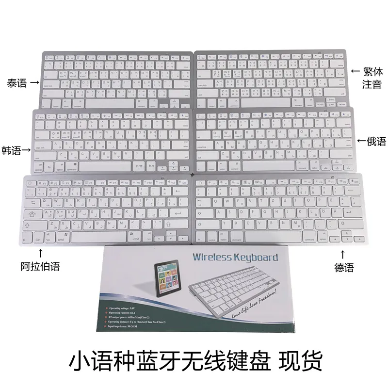 小语种俄文泰文韩文阿拉伯俄语法语蓝牙无线键盘学习办公西班牙,3C数码配件,平板电脑外接键盘,淘宝优惠券,粉丝福利购,淘宝优惠卷
