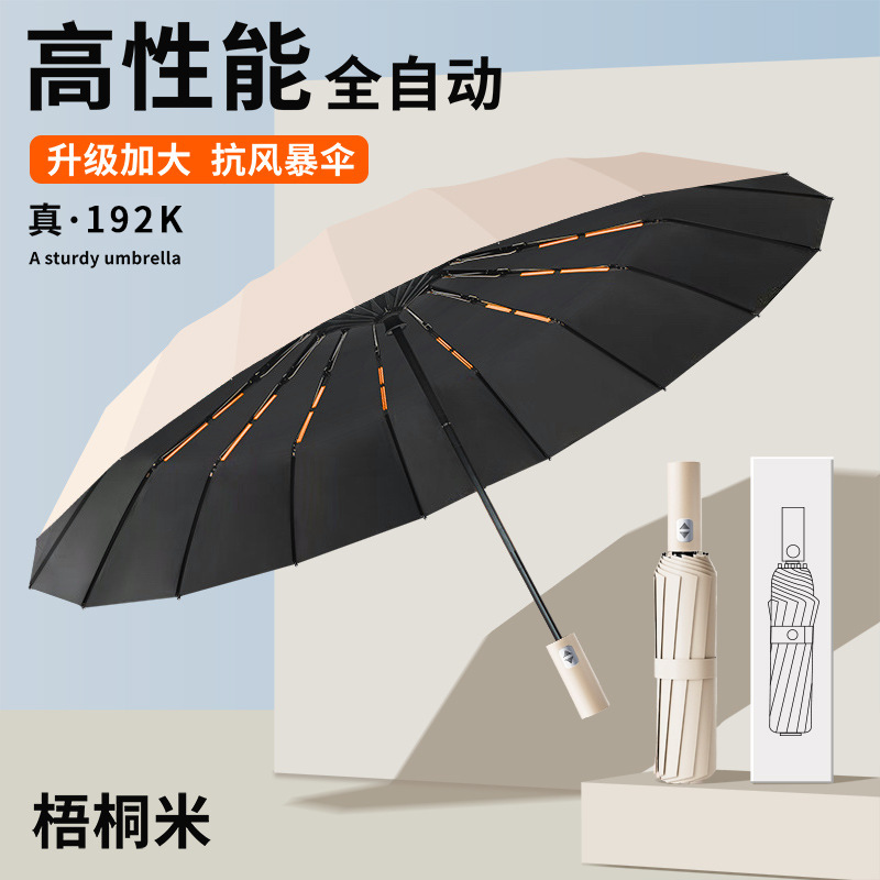 全自动72骨雨伞三折黑胶防晒遮阳伞批发定制商务伞晴雨两用