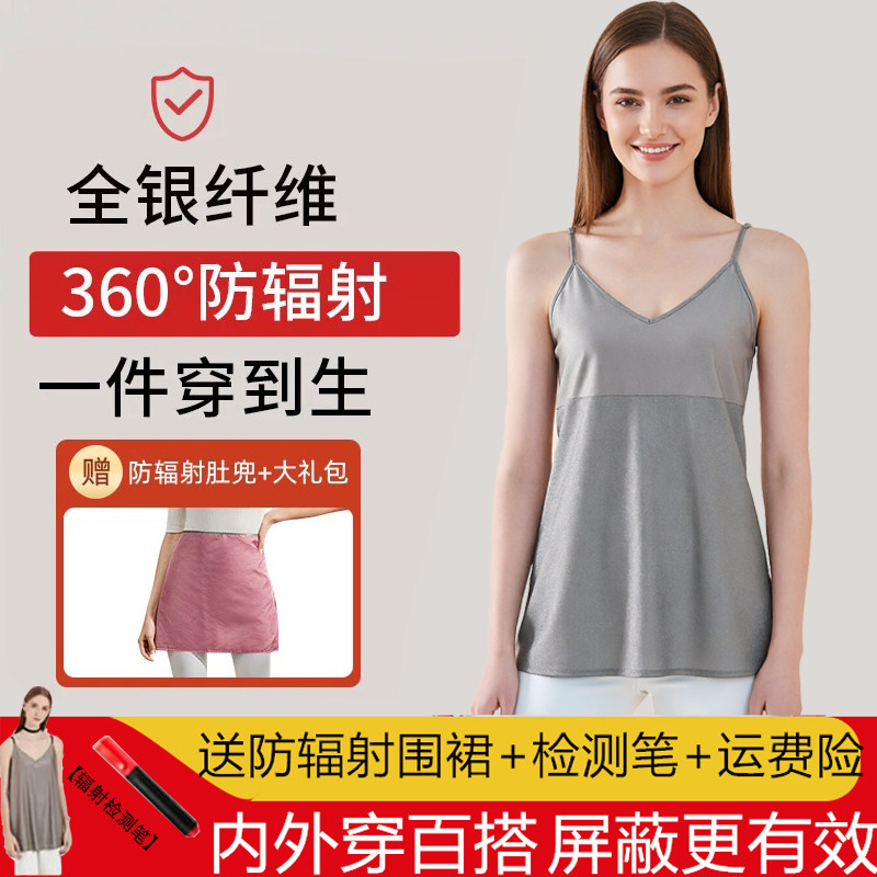 防辐射服孕妇上班防辐射吊带孕妇装正品官网电脑办公肚兜隐形内穿