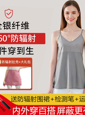 双层加强防辐射服孕妇上班电脑