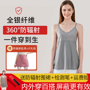 防辐射服孕妇上班防辐射吊带孕妇装 官网电脑办公肚兜隐形内穿 正品
