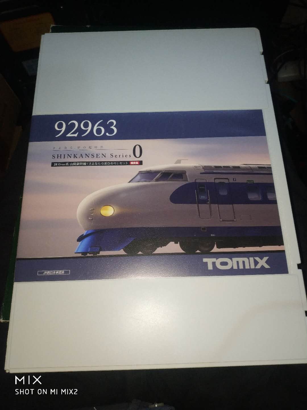 Tomix 92963 N比例火车模型 0系7000番台 山阳新干线 限定品 现货