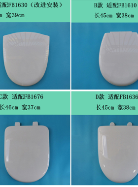 马桶盖 缓降加厚 FB1630 FB1610坐便盖板1668座便盖法恩莎FB1676