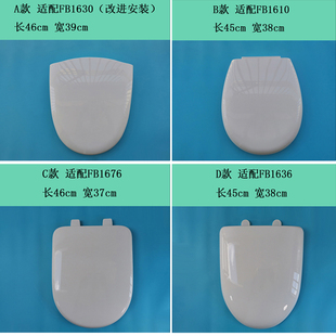 马桶盖 缓降加厚 FB1630 FB1610坐便盖板1668座便盖法恩莎FB1676