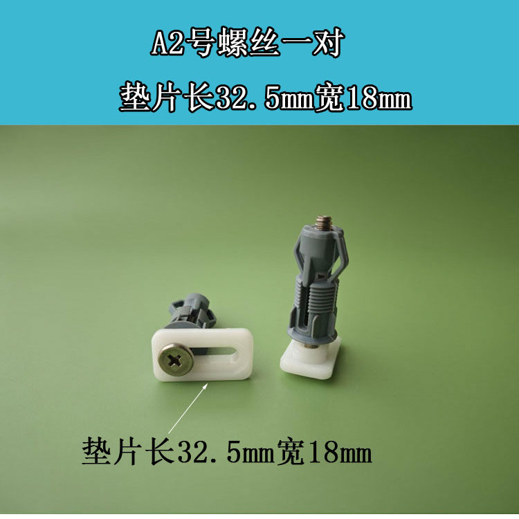 品牌马桶盖专用配件尼龙膨胀螺丝