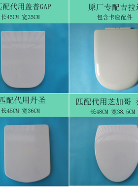 适配ROCA乐家马桶盖缓降吉拉达丹圣盖普纽瑞尼梭座便盖厕所板配件
