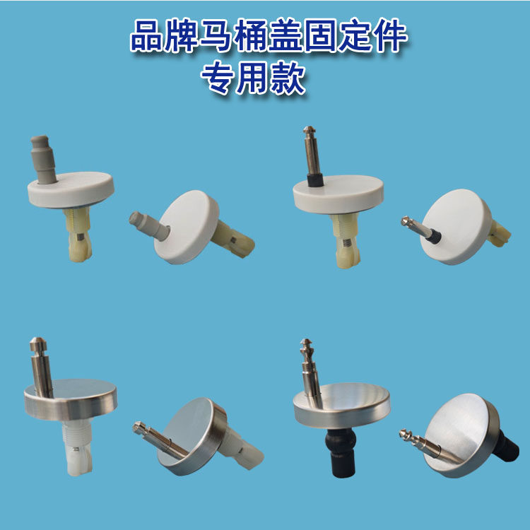 品牌马桶盖配件快拆座Q脚膨胀螺丝法恩莎安装胀塞圆形固定铰链
