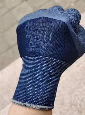 24款星宇帮得力039半浸乳胶磨砂劳动防护手套机械设备汽摩装工地