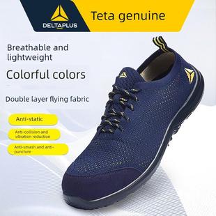透气 劳动保护鞋 轻便 防粉碎 25款 防刺穿 德尔塔301228夏季