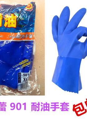24款春蕾901PVC耐油手套蓝磨砂防水耐酸碱棉布里渔业XL手部防护劳
