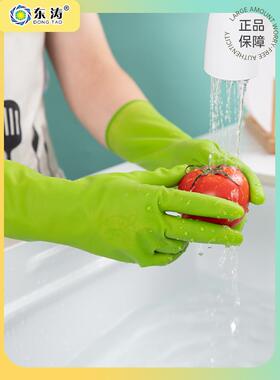 24款东涛7700网红橡胶手套劳保耐磨男家用防水洗碗耐用女清洁乳胶