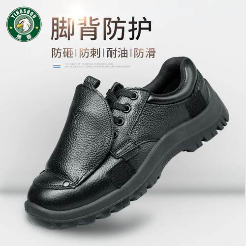 25款鹰兽9705防砸防刺穿脚背防护加护盖防滑耐油工作劳保鞋真皮黑