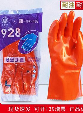 24款春蕾PVC 928 耐油耐酸碱止滑手套棉毛浸塑手防化手套10付包邮