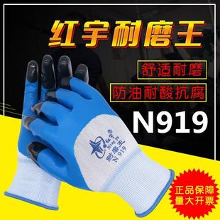 24款星宇红宇N919耐磨加强黑指头手套防水耐油修机械工地工作防护