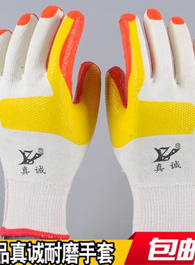 24款包邮真诚胶片手套线挂胶耐磨劳保防护手套建筑工地搬砖侵胶手