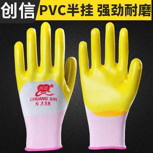 24款创信S338加厚PVC耐磨耐油牛筋胶皮劳保工地手套橡胶防滑工作