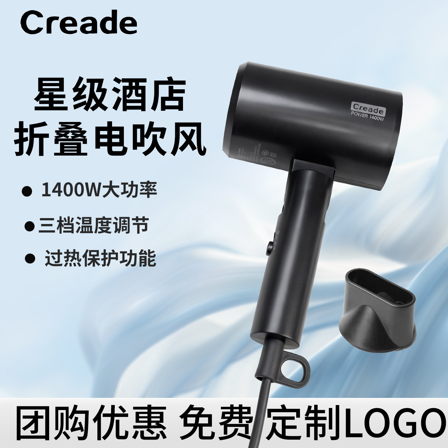 Creade科瑞德折叠电吹风机K-4018图片