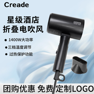 Creade科瑞德吹风机酒店专用折叠电吹风机冷热款大风力速干吹风筒