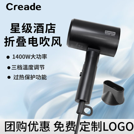 Creade科瑞德吹风机酒店专用折叠电吹风机冷热款大风力速干吹风筒