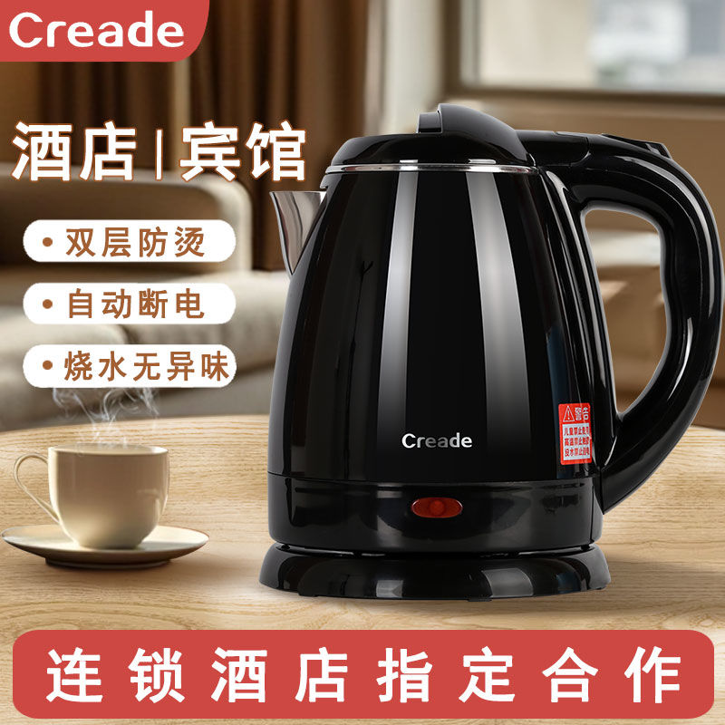 Creade K-D12-A电热水壶1.2L酒店宾馆304不锈钢防烫电水壶烧水壶