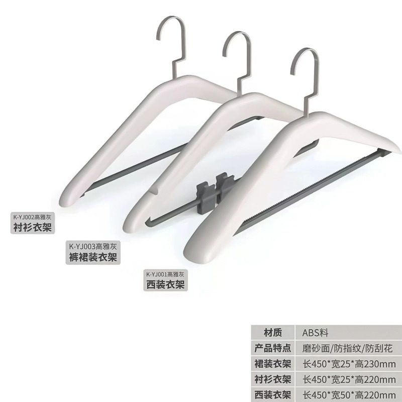 酒店ABS塑料衣架客房无痕防滑西装裤架加厚衬衣架衣柜用衣撑衣挂,收纳整理,塑料衣架,淘宝优惠券,粉丝福利购,淘宝优惠卷