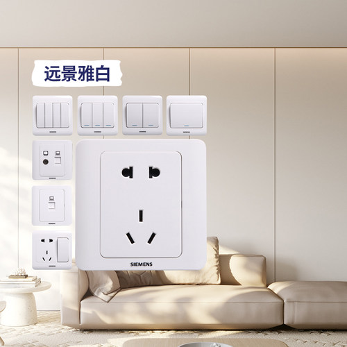 SIEMENS/西门子远景五孔开关插座