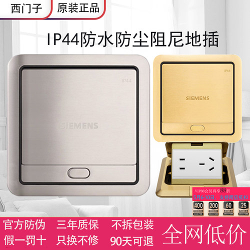 西门子阻尼五孔地插原装正品
