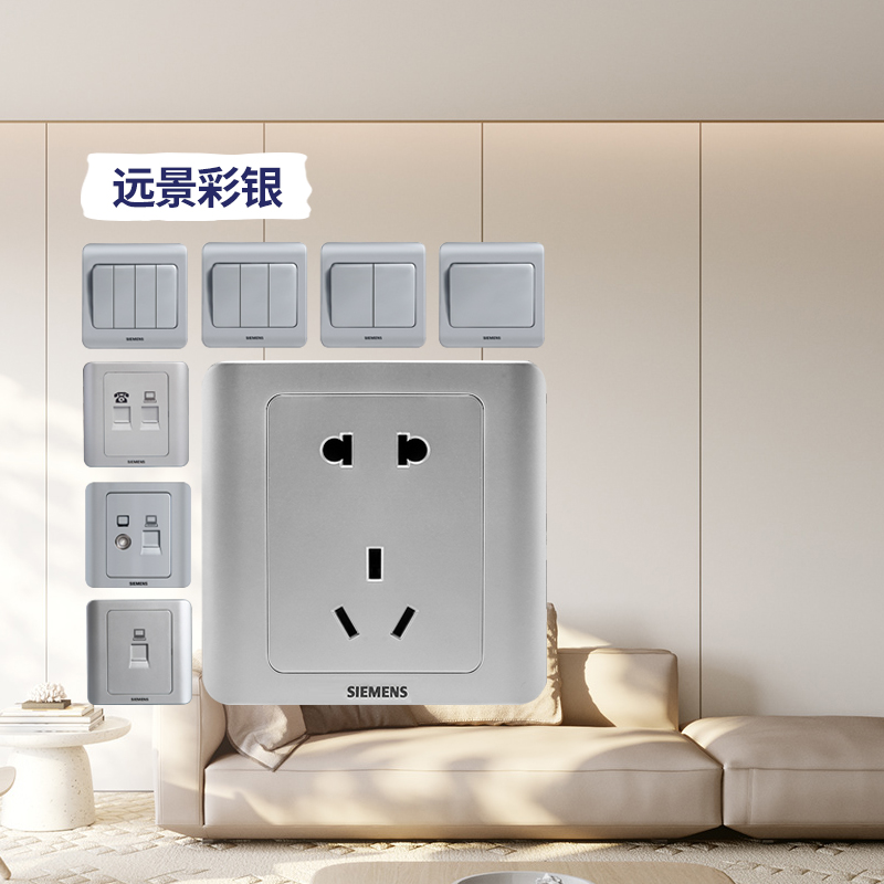西门子开关插座面板86型远景银色图片