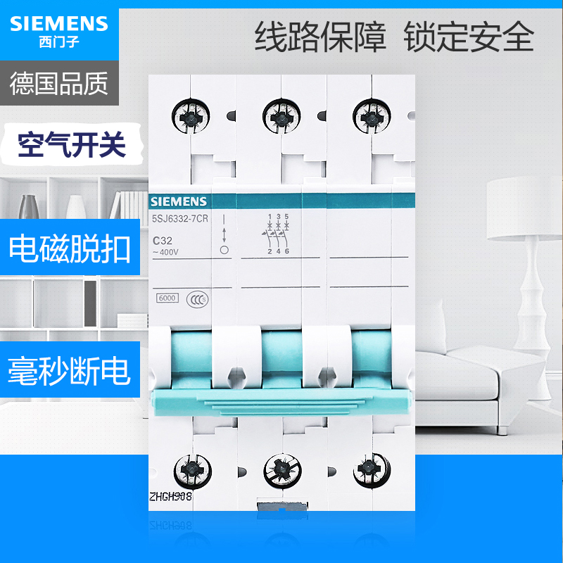 西门子空气开关1P+N/2P/3P/4P微型断路器10A-63A短路跳闸保护器 电子/电工 空气开关 原图主图