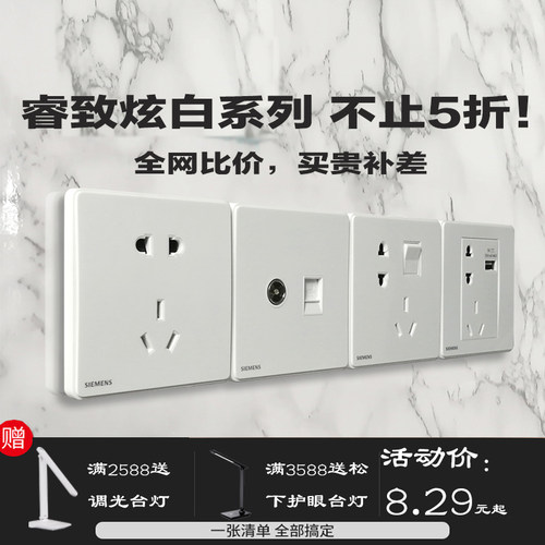 西门子象牙白五孔三年开关插座