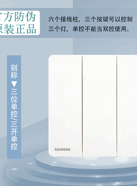 西门子睿致系列象牙炫白色睿智三开单控三联单控86型暗装开关面板
