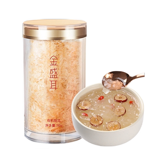 金盛耳金燕耳有机本草银耳干货40g*2冲泡即食免煮免洗有机白木耳