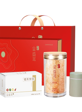 金盛耳有机银耳高端送礼礼盒
