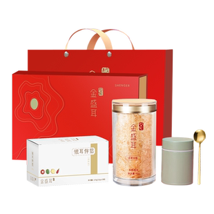 金盛耳 高山生态有机银耳礼盒装送礼物古田白木耳银耳羹冲泡即食