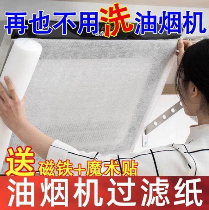 日本抽油烟机过滤网吸油纸棉防油罩厨房灶台挡防油贴纸耐高温家用