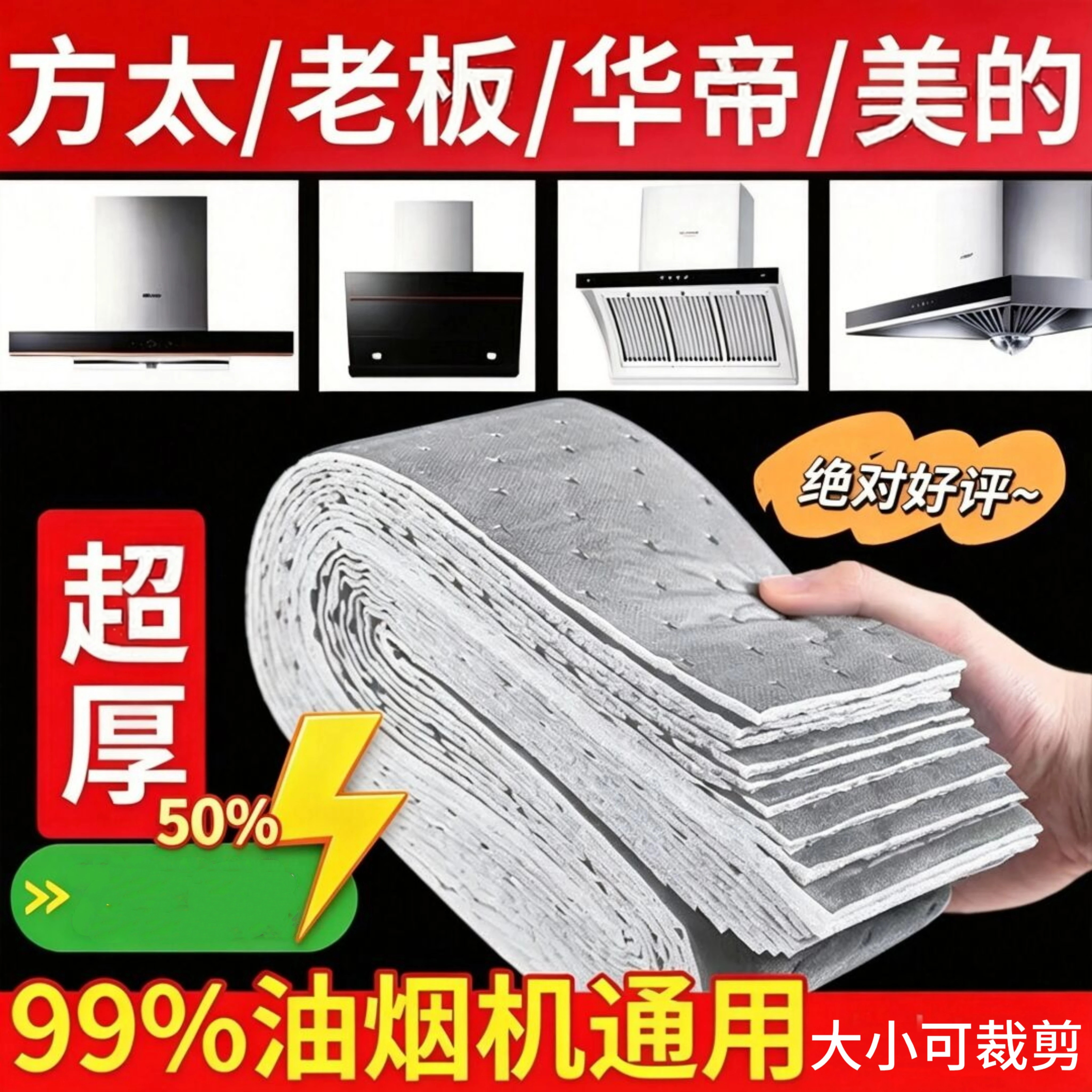 油贴纸油烟机吸油棉厨房专用防油贴纸耐高温吸油棉纸吸油棉卷加厚图片