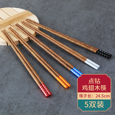 鸡翅木筷子家用高档木质实木筷一人一色家庭分用全家区分2023新款