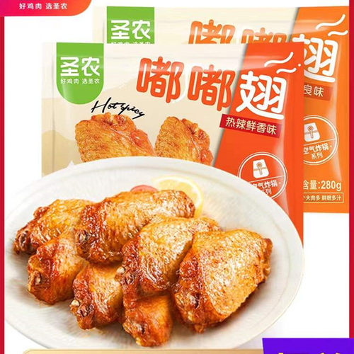 圣农嘟嘟翅280g烤翅空气炸锅食品