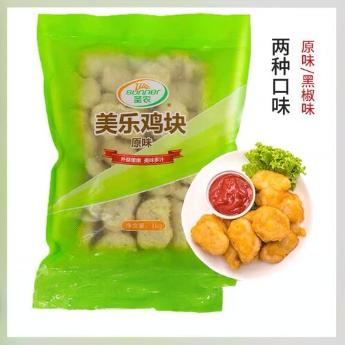 圣农美乐鸡块冷冻油炸小吃半成品