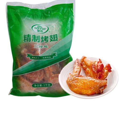 圣农烤对翅油炸小吃冷冻半成品